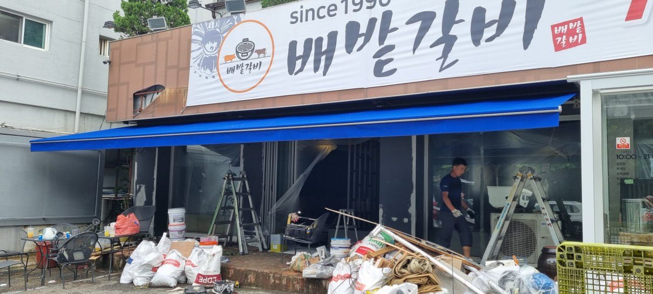 분당 배밭갈비 시공 사진 4