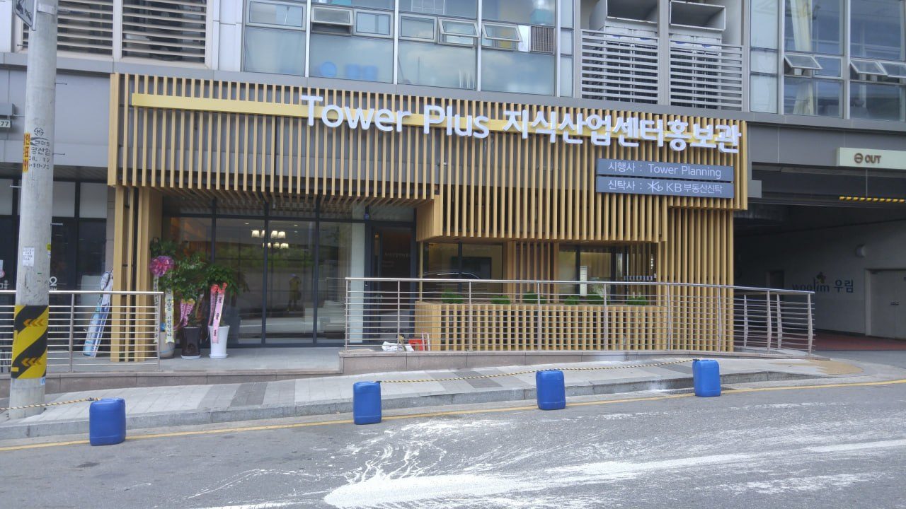 성남 타워플러스 홍보관 시공 사진 7